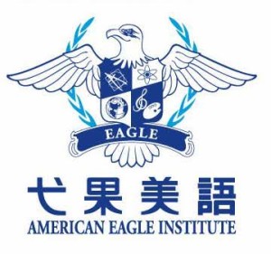 American Eagle Institute Siwei
