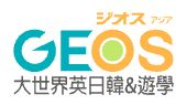 GEOS Language Academy Taiwan