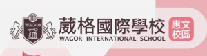 Wagor International School Kindergarten - Huiwen Campus